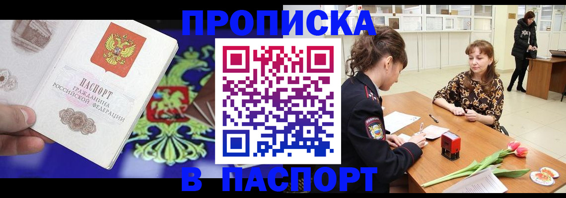 временная регистрация для школы в Заозёрном