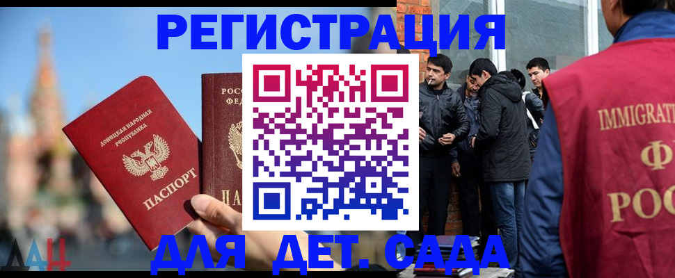 прописка в Заозёрном